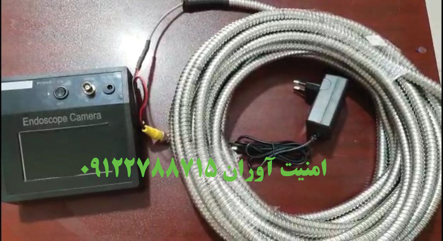 پپکیج شماره۲❤دوربین شلنگی آندوسکوپی+مانیتور رنگی با پرتاب نور۴متر👈باکس کوچک۱۰تا۱۰۰متری