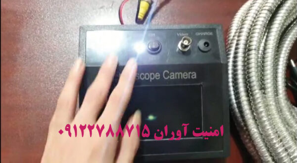 پکیج شماره 5❤دوربین شلنگی آندوسکوپی+مانيتور رنگی با پرتاب نور 6 متر👈باكس کوچک فنری10تا100متری - تصویر 6